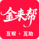 金来帮图标